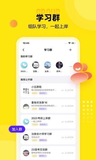 番鱼app(在线学习)图0