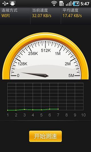 网络测速仪手机版下载图2
