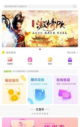 7q便宜玩游戏图2