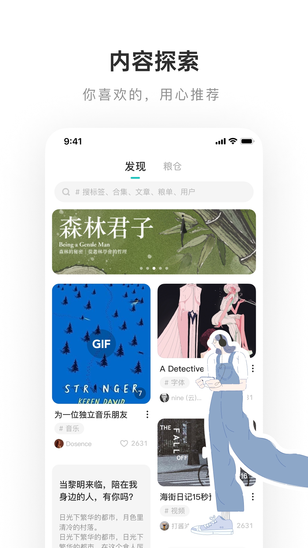 网易LOFTER App官方下载图0