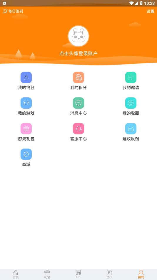 趣吧手游app图3