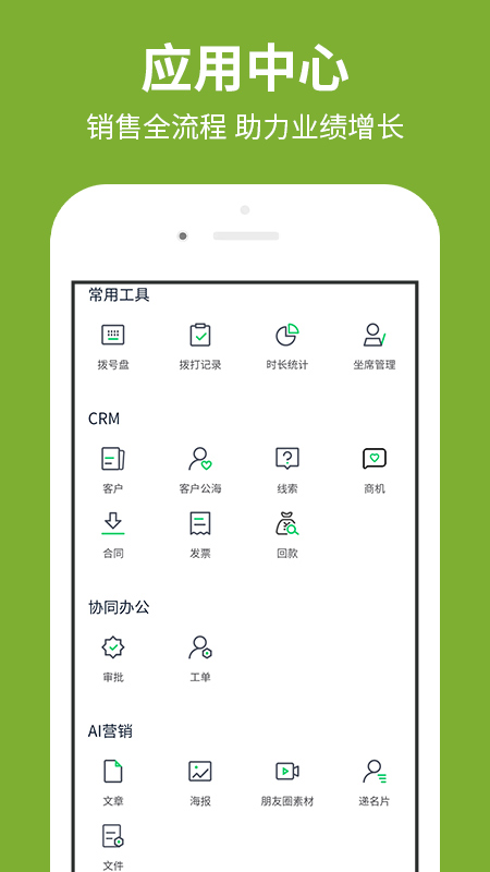 创销宝app图1