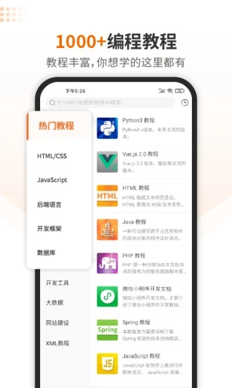 w3cschool手机版图0