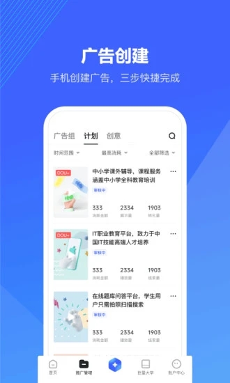 巨量引擎app图0