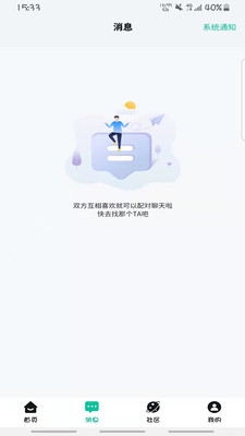 知寻app下载图3