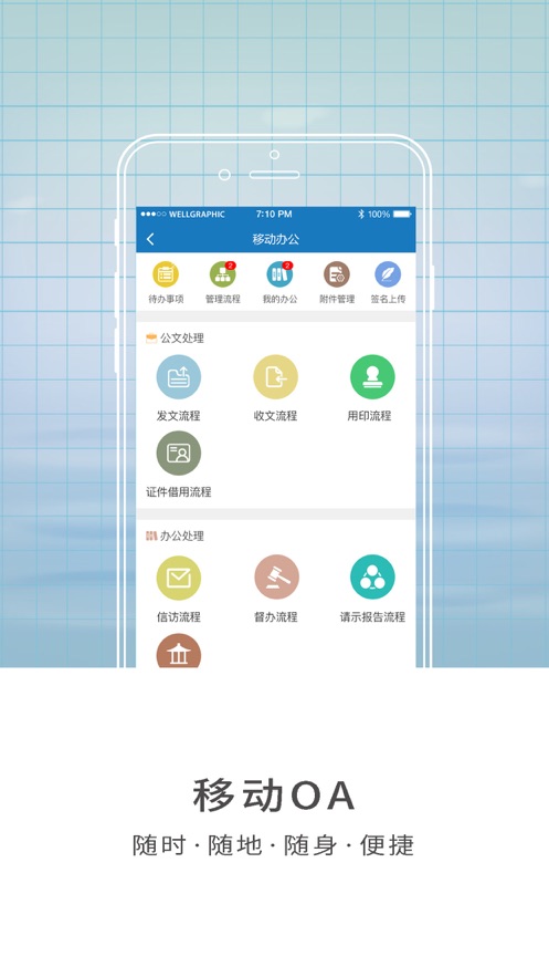 智慧山工院app安卓版图2