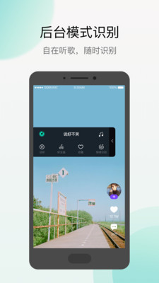 Q音探歌app图1