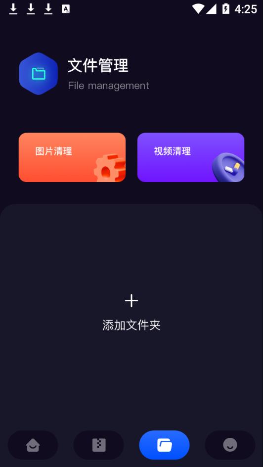 互相传输数据app图2