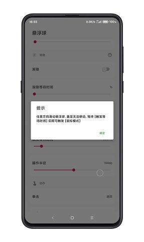 鼠标悬浮球图4