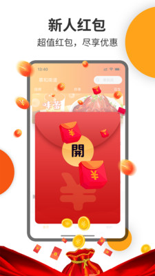 壹达外卖app下载图2