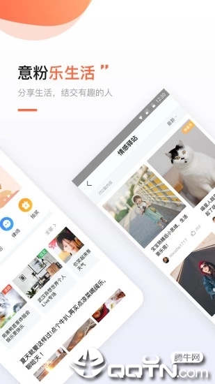 得意生活手机版图1