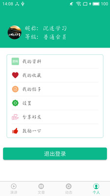 相声小品精选app下载图3