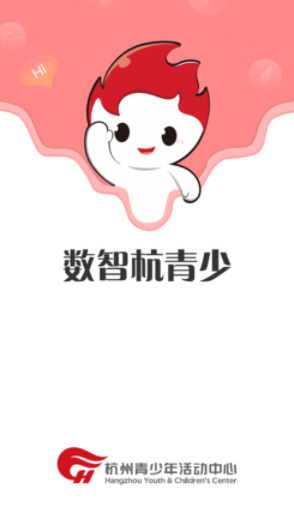 数智杭青少app