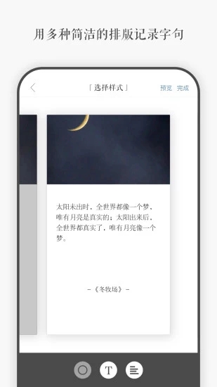 一言app-记录字句发现共鸣图1