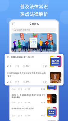 得一策app图2