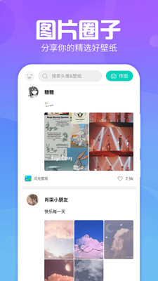 主题墙纸大全图2