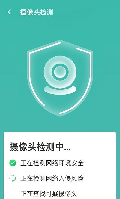 无忧wifi管家app图1