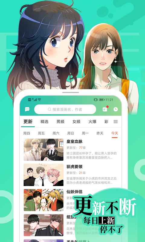 画涯app图3