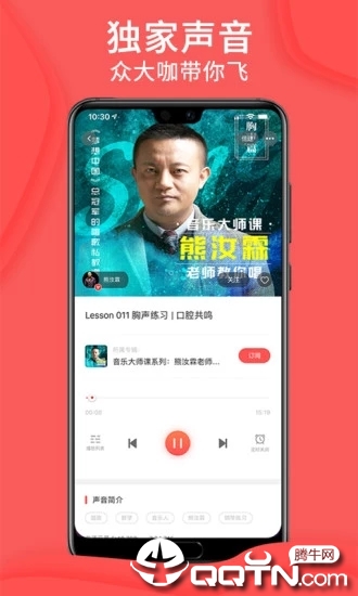 爱音斯坦FM图0