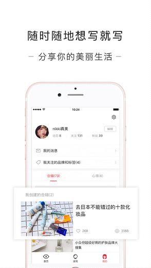 网易美学app活动版下载图3