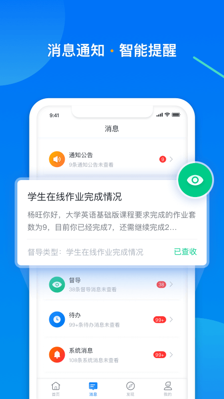 学起Plus图4