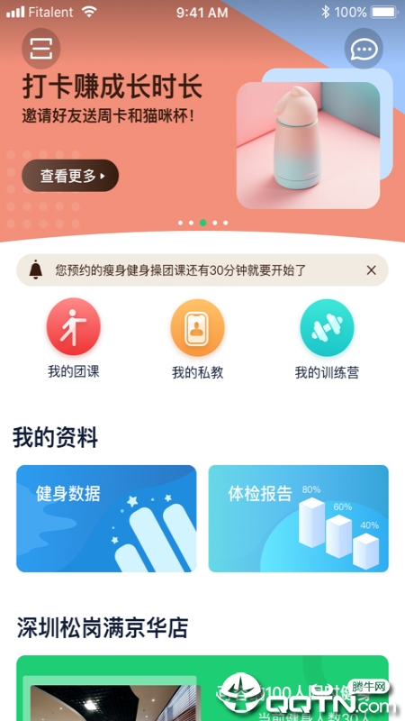 健康传奇图3