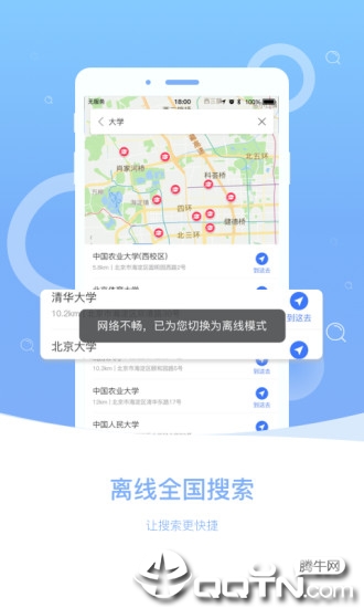 导航犬离线版app图1