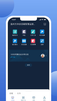 万洋运营app下载图0