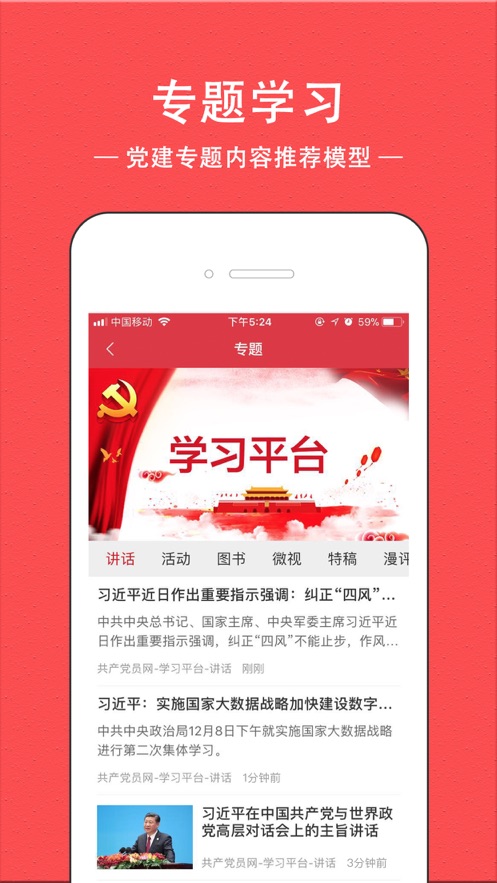 先锋在线app图3