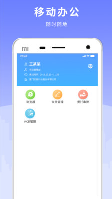 天锐绿盾app图2