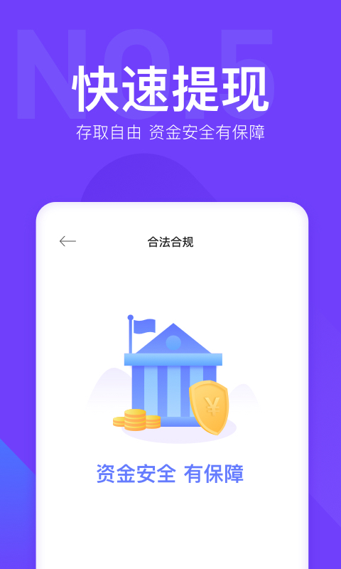 起点掘金投资app图3