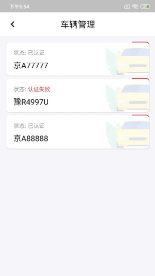 纳雍智慧停车app图0