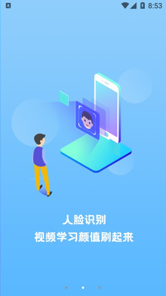 赣安通app图1