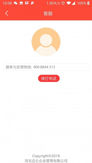 拾惠事儿app图2