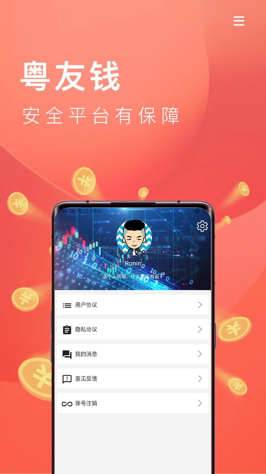 粤友钱配资app图3