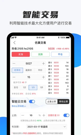 期货先锋app图2