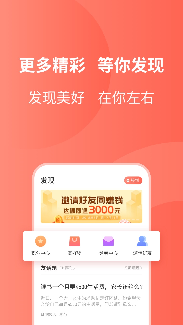 友金所图2