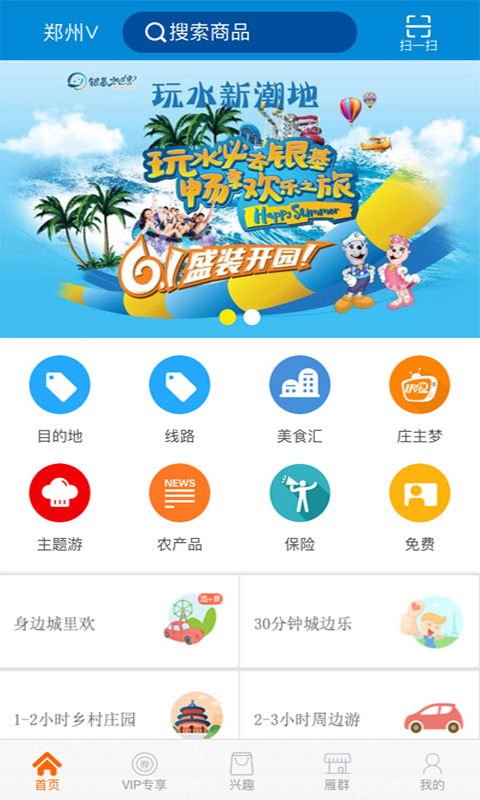 大雁旅游网图1