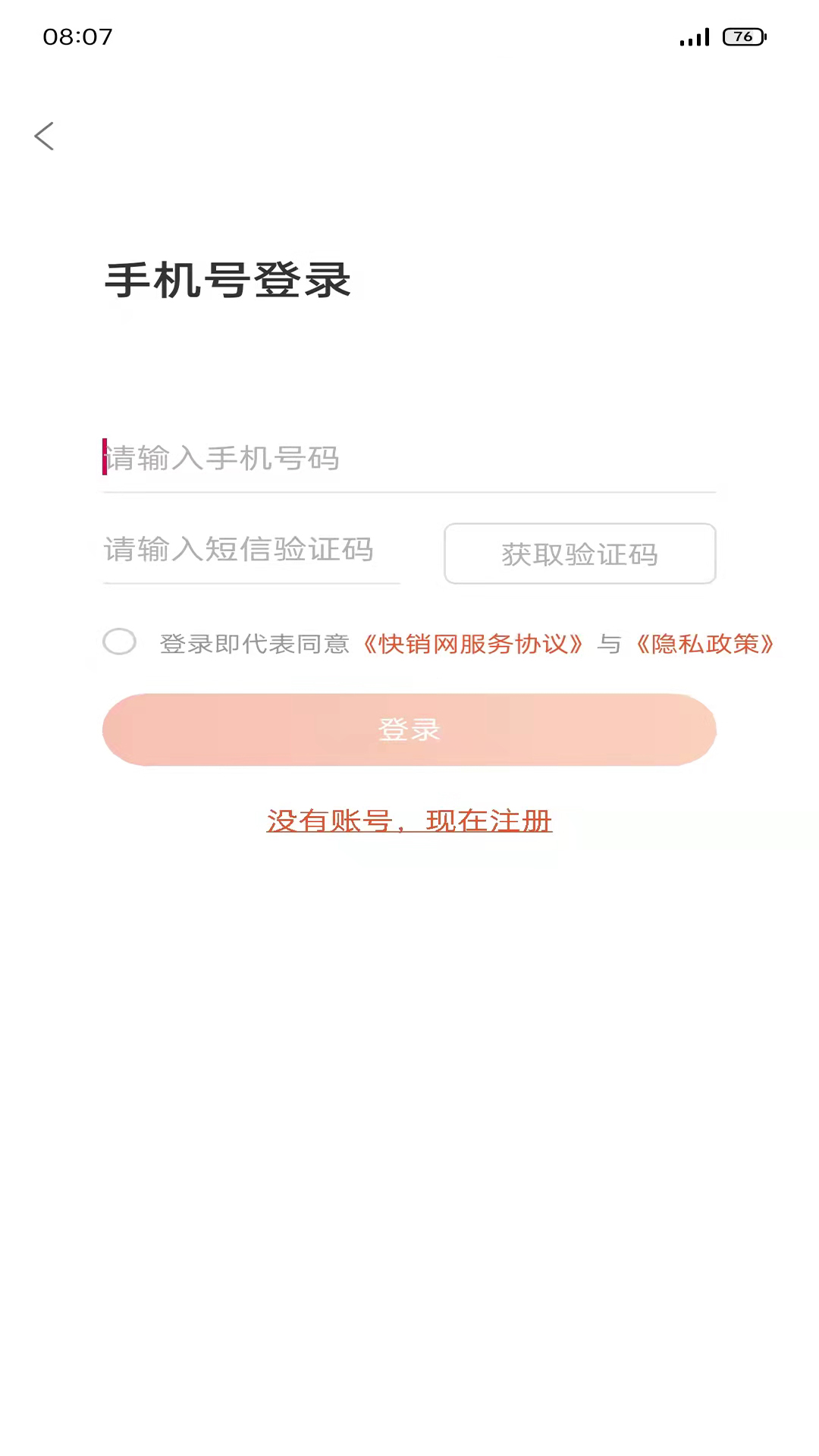 娃哈哈快销网app图2