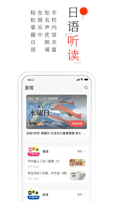 MOJi阅读安卓app图2