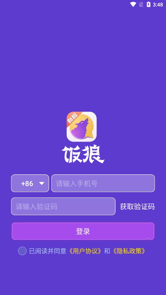 饭狼app图0