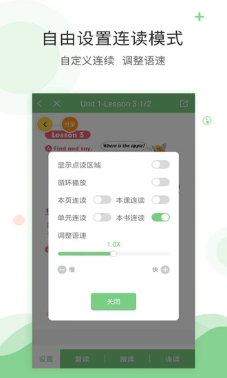 爱点读app免费版图0