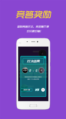 问客app图2