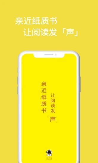 读书瞳app图0