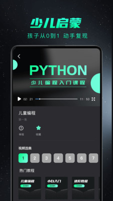 python编程入门图1