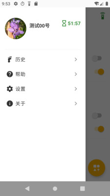 应用控制图1