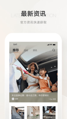 上汽荣威app图1