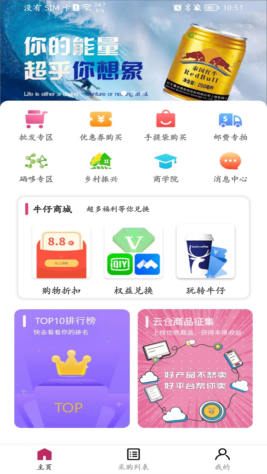 采云魔方app下载图1