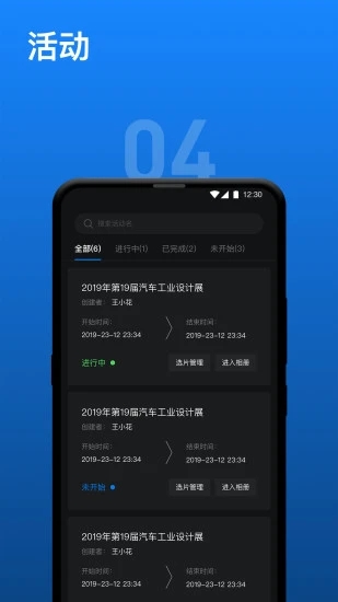 影像云管家app下载图2