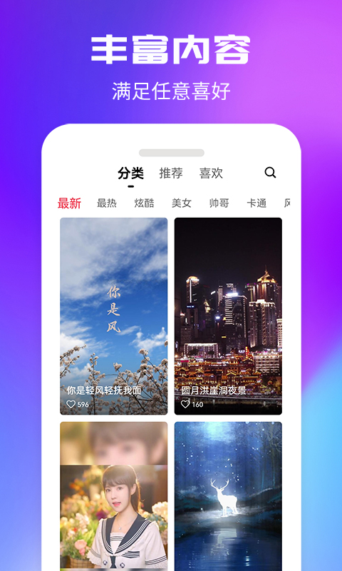 来电秀一秀app图3